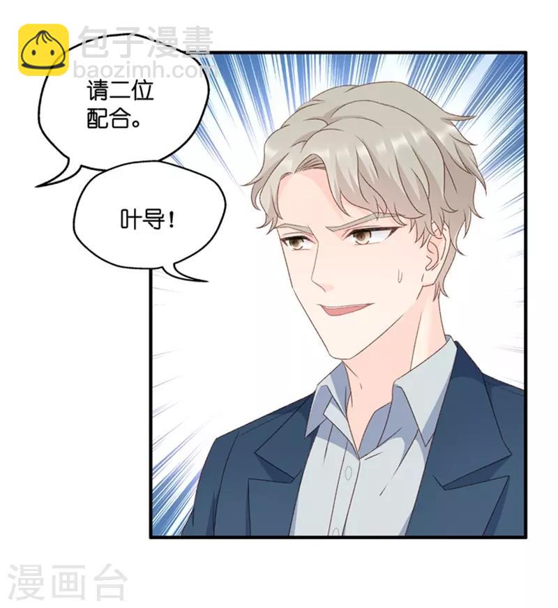 第61话 绯闻风波2-第61话