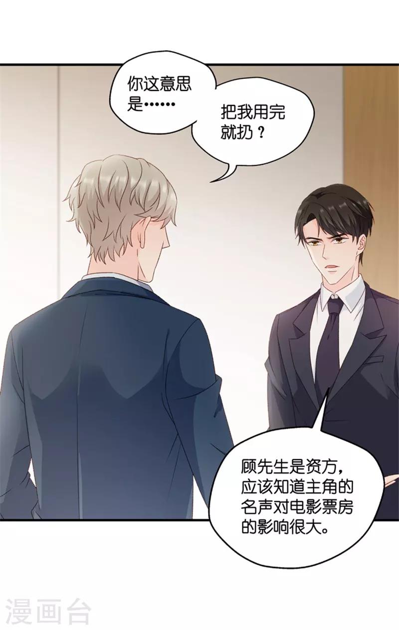 第61话 绯闻风波2-第61话