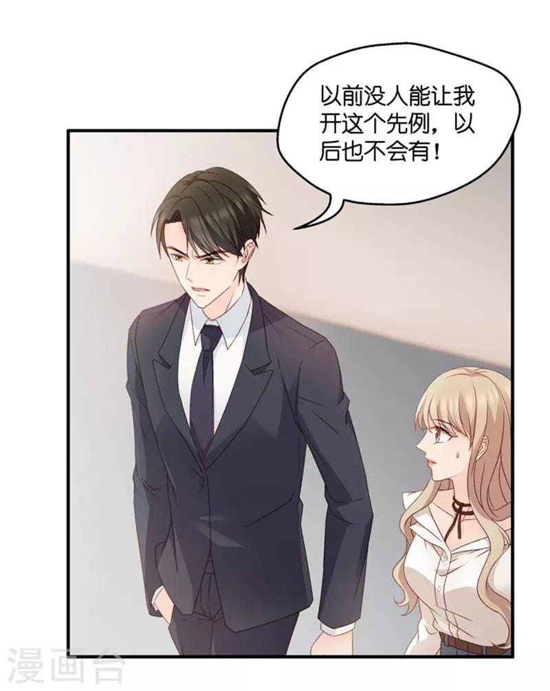 第61话 绯闻风波2-第61话