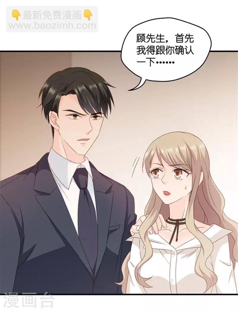 第61话 绯闻风波2-第61话