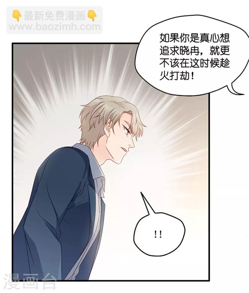 第61话 绯闻风波2-第61话