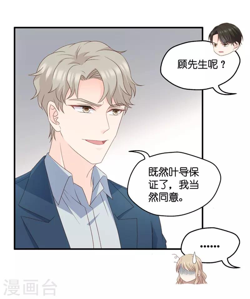 第61话 绯闻风波2-第61话