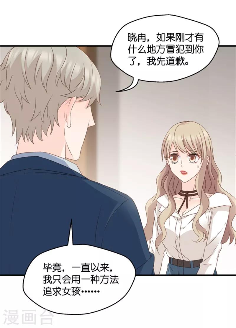 第61话 绯闻风波2-第61话