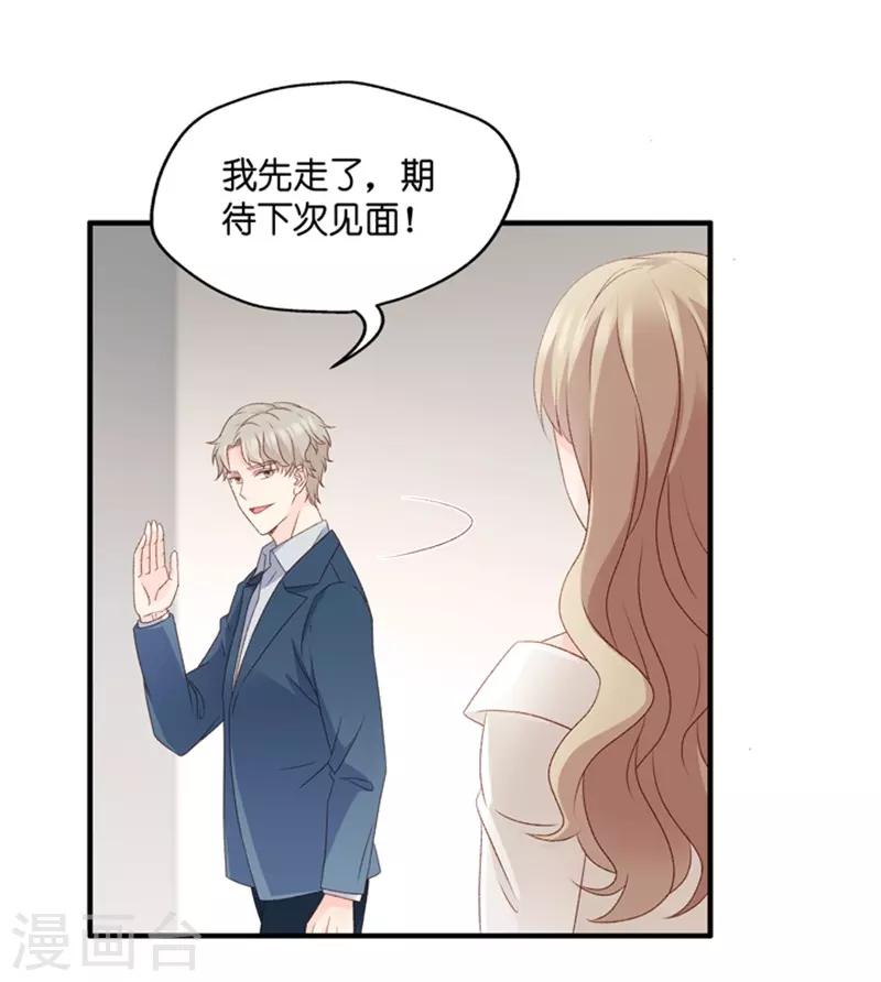 第61话 绯闻风波2-第61话