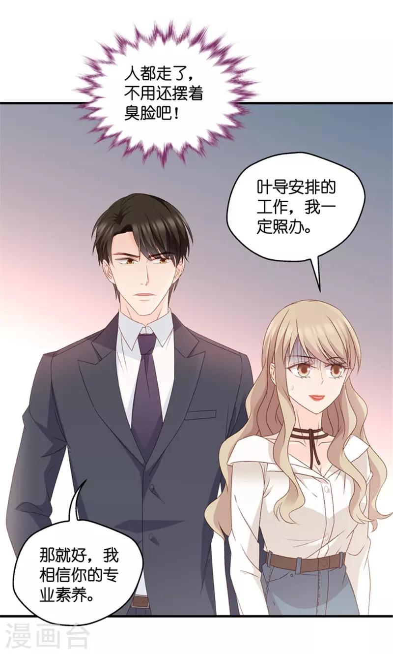 第61话 绯闻风波2-第61话