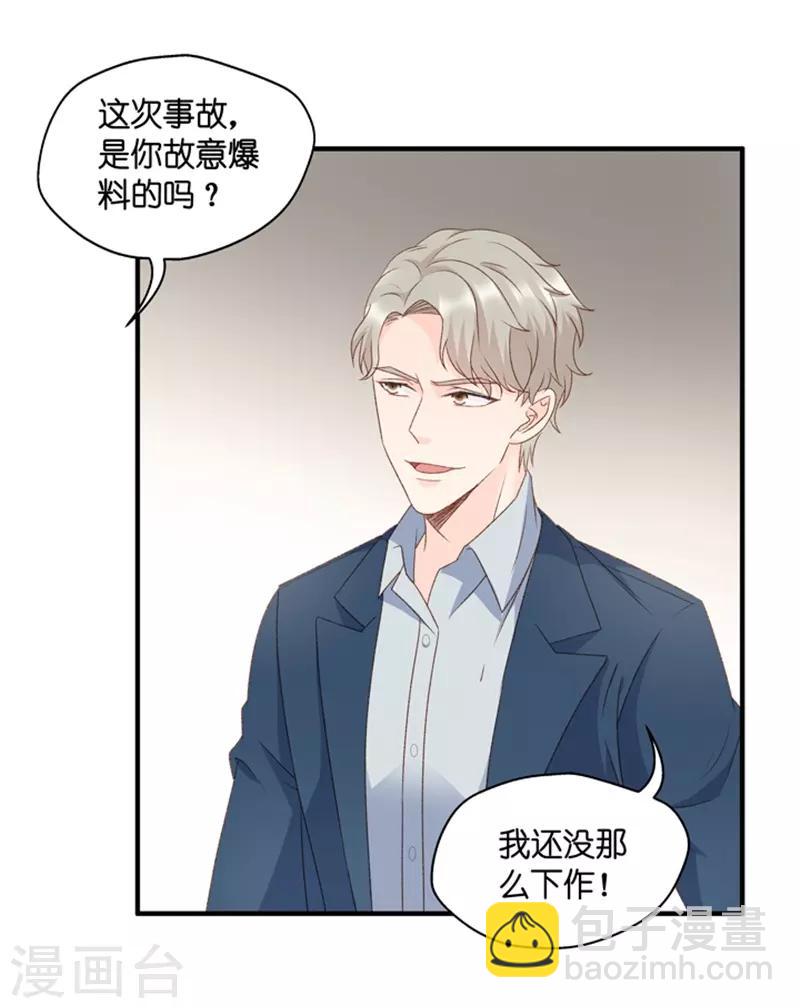 第61话 绯闻风波2-第61话