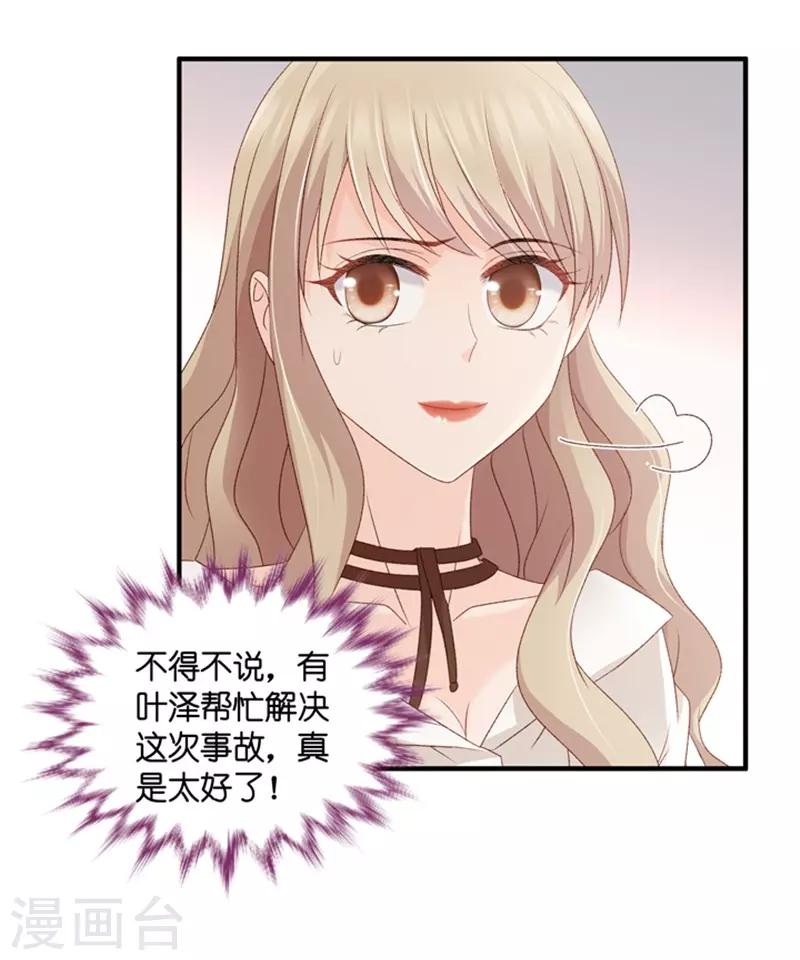 第61话 绯闻风波2-第61话