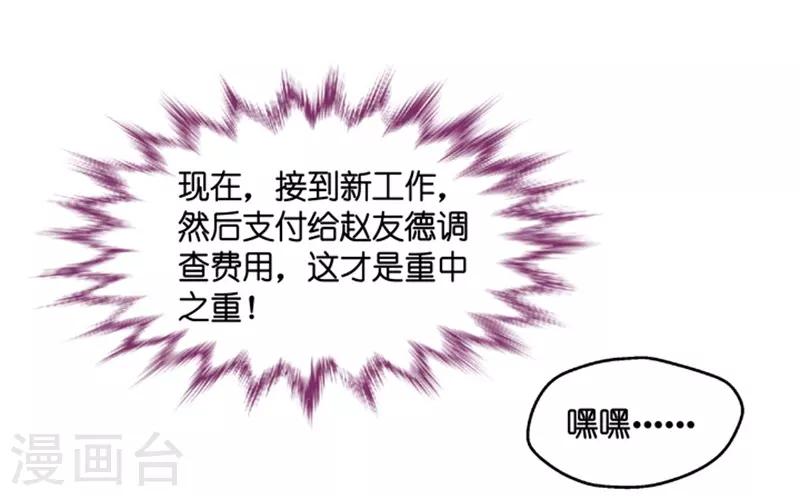 第61话 绯闻风波2-第61话