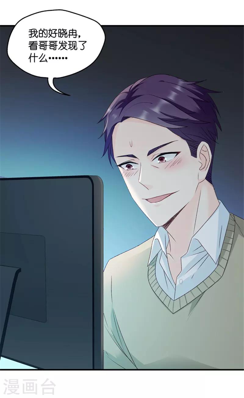 第61话 绯闻风波2-第61话