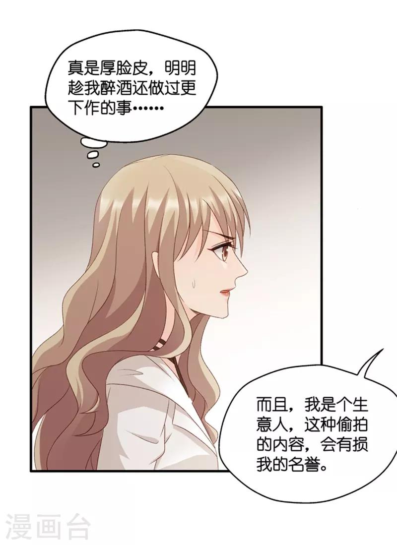 第61话 绯闻风波2-第61话