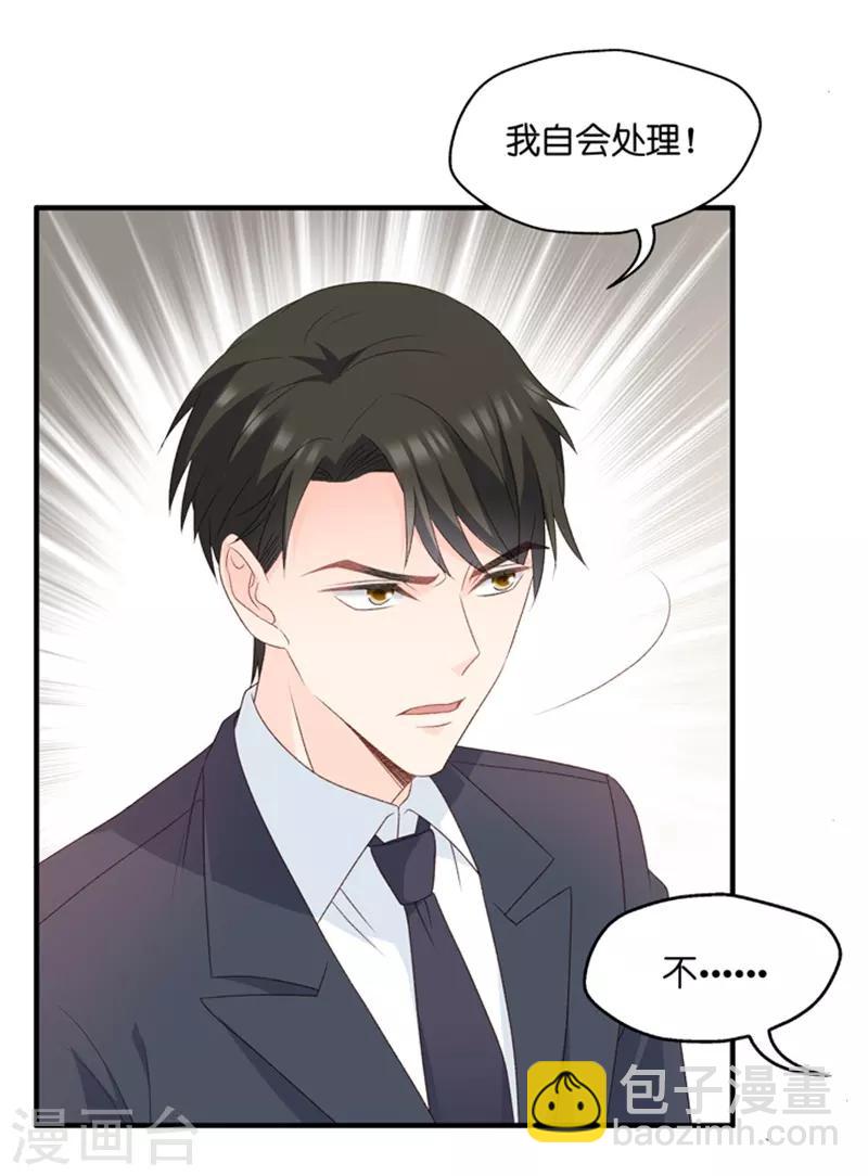 第61话 绯闻风波2-第61话