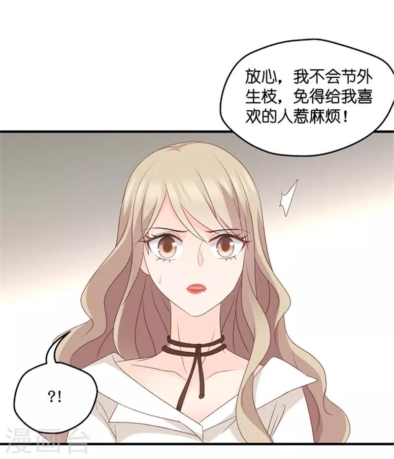 第61话 绯闻风波2-第61话