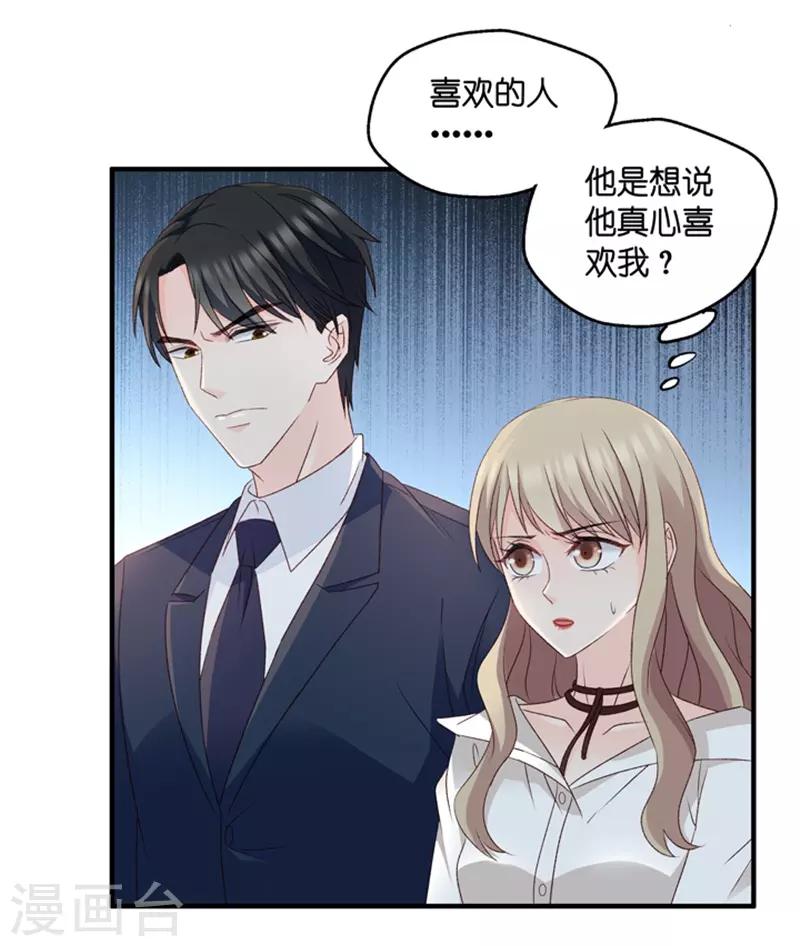 第61话 绯闻风波2-第61话