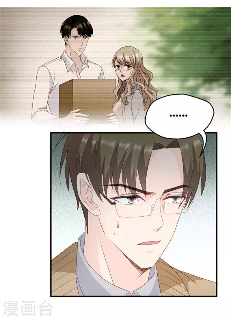 第63话 绯闻风波4-第63话