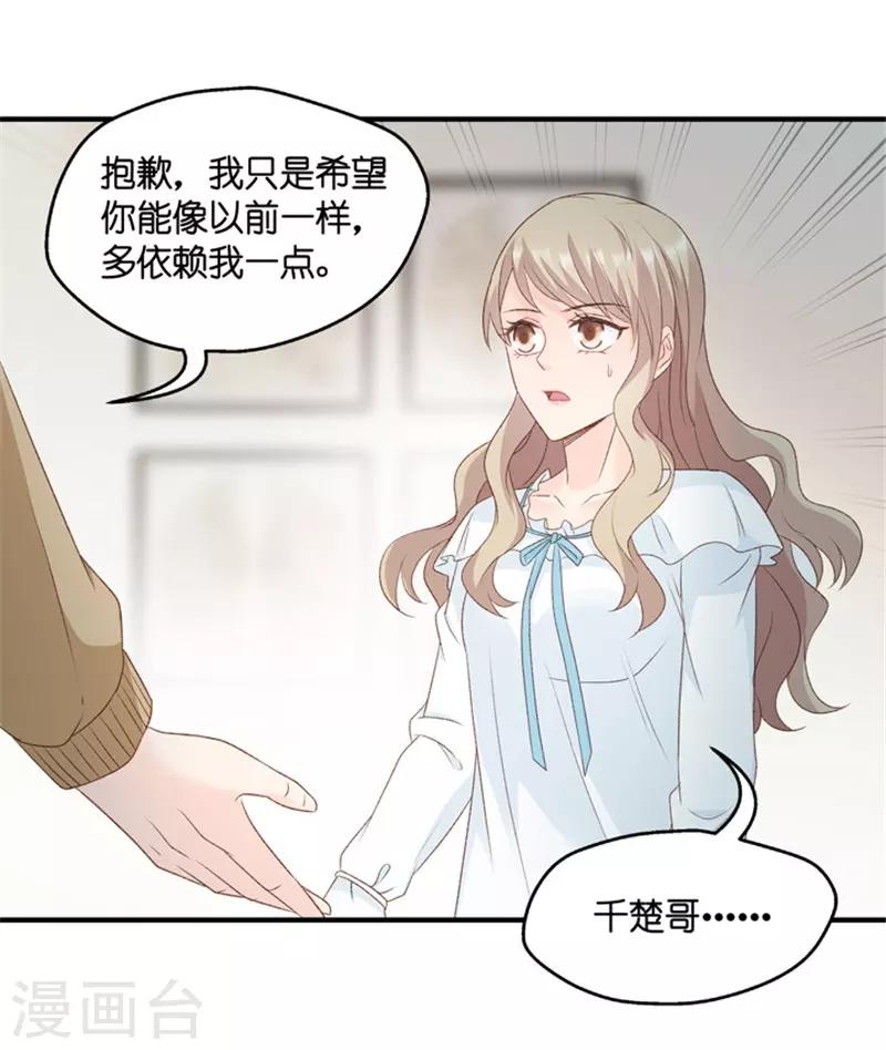 第63话 绯闻风波4-第63话