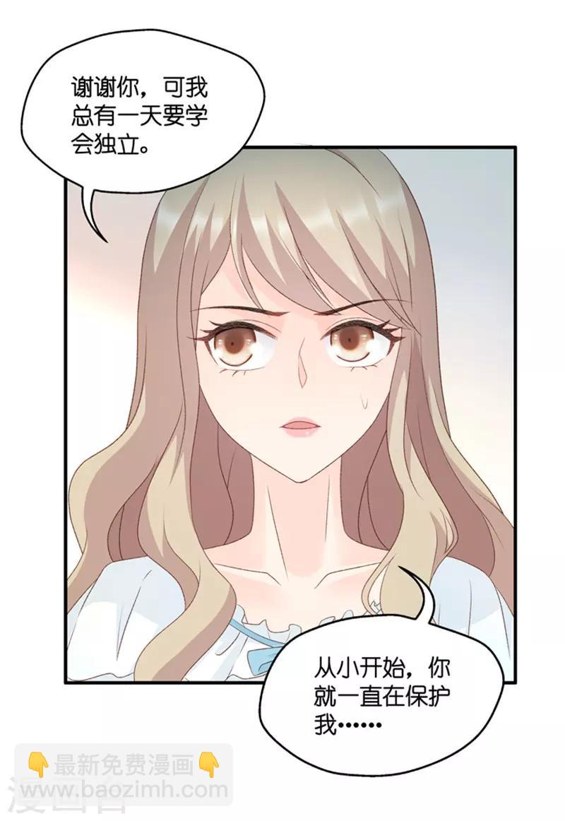 第63话 绯闻风波4-第63话