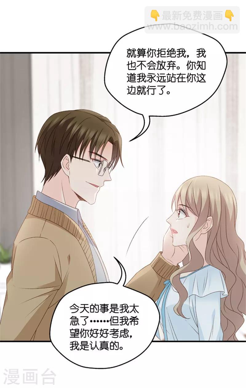 第63话 绯闻风波4-第63话