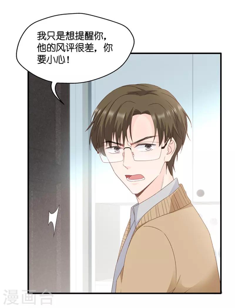 第63话 绯闻风波4-第63话