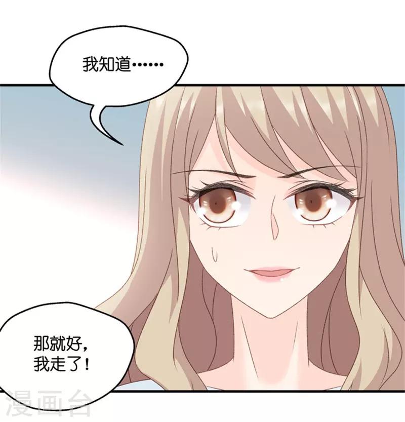 第63话 绯闻风波4-第63话