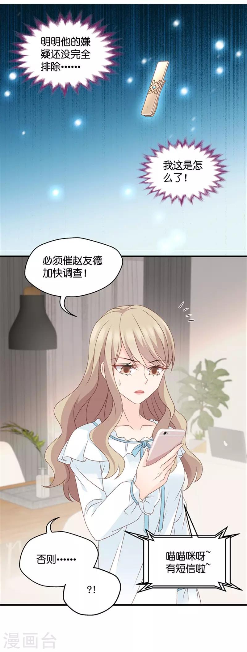 第63话 绯闻风波4-第63话