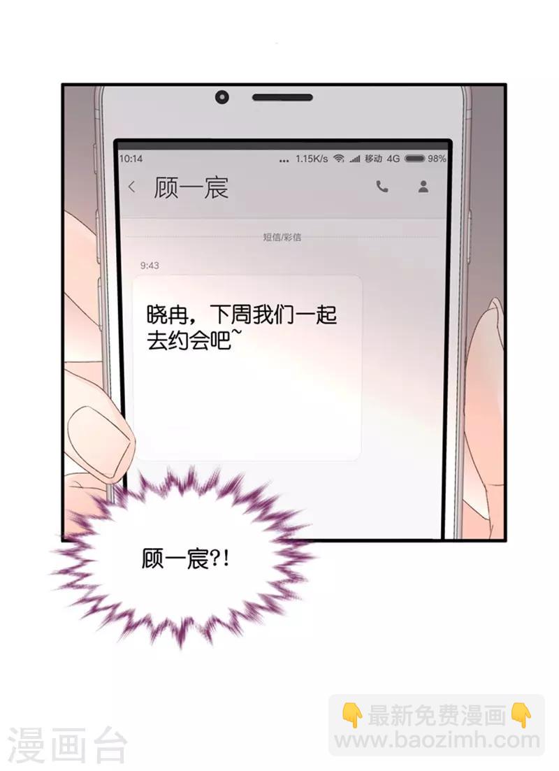 第63话 绯闻风波4-第63话
