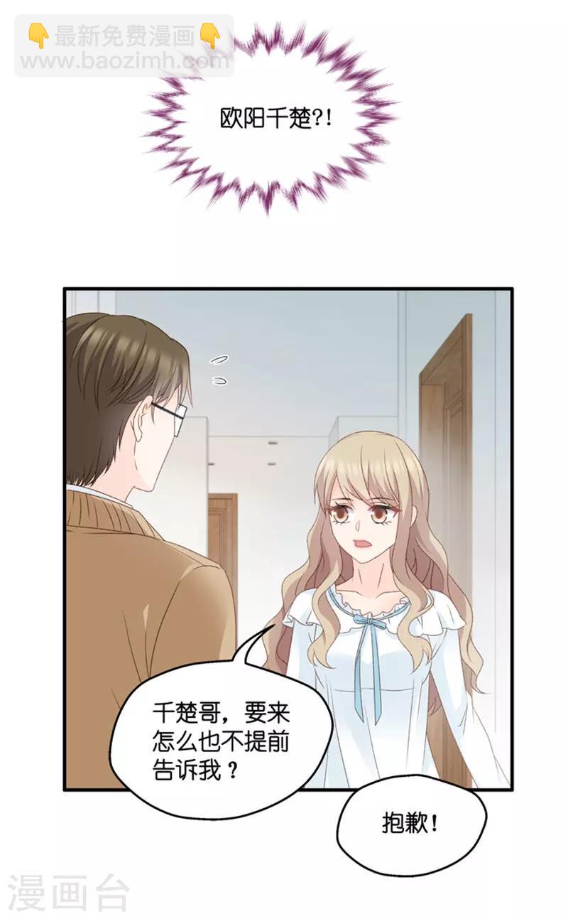 第63话 绯闻风波4-第63话