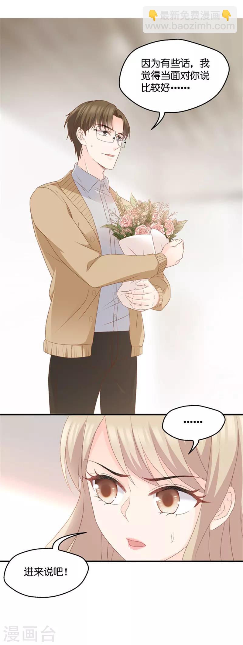 第63话 绯闻风波4-第63话