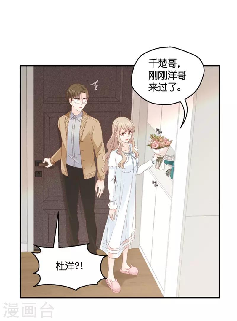 第63话 绯闻风波4-第63话