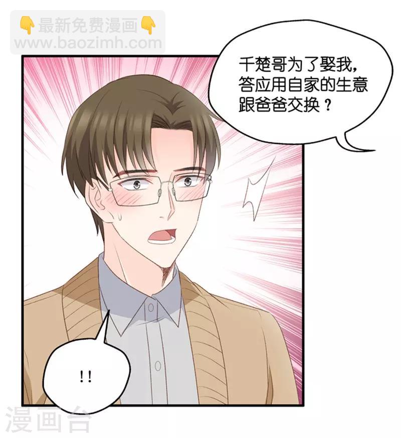 第63话 绯闻风波4-第63话