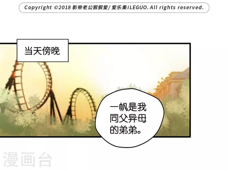 第65话 绯闻风波6-第65话