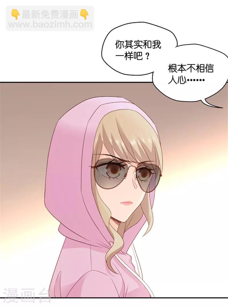 第65话 绯闻风波6-第65话