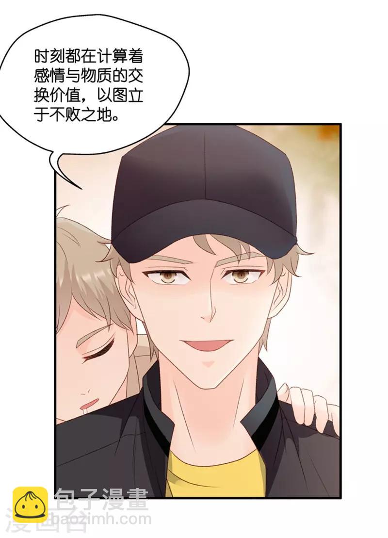 第65话 绯闻风波6-第65话