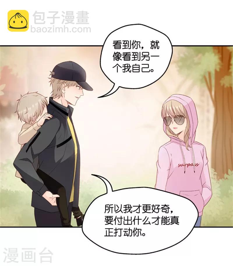 第65话 绯闻风波6-第65话