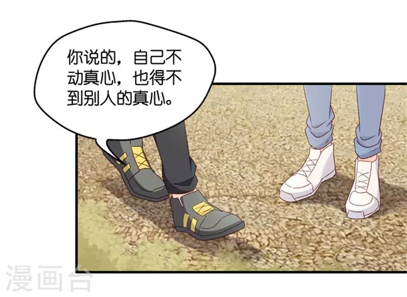 第65话 绯闻风波6-第65话