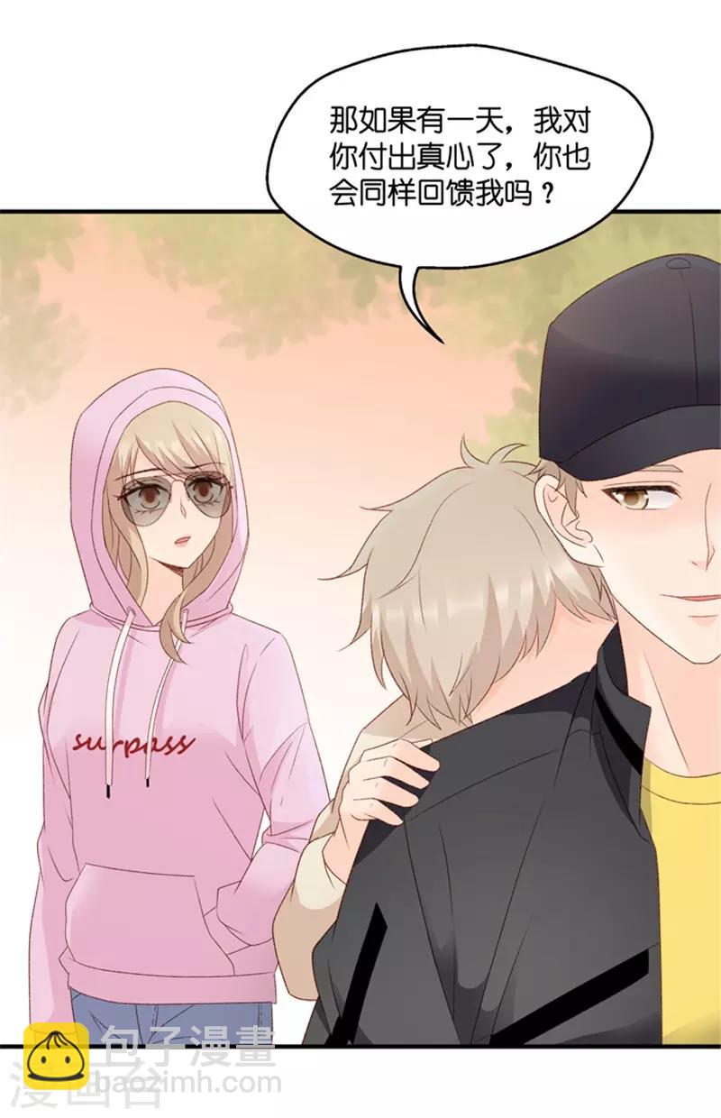 第65话 绯闻风波6-第65话