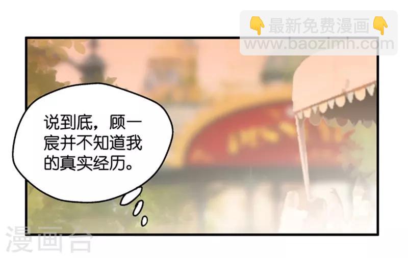 第65话 绯闻风波6-第65话