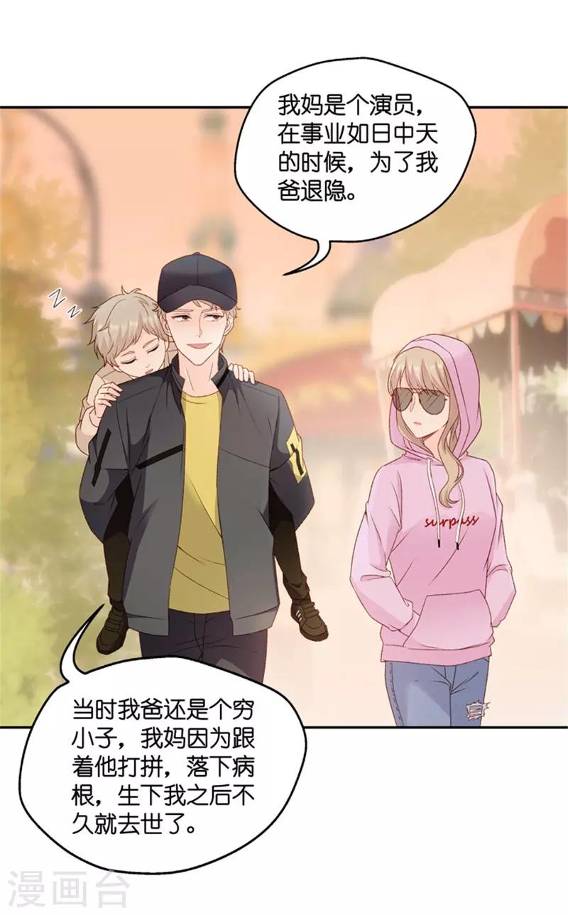 第65话 绯闻风波6-第65话