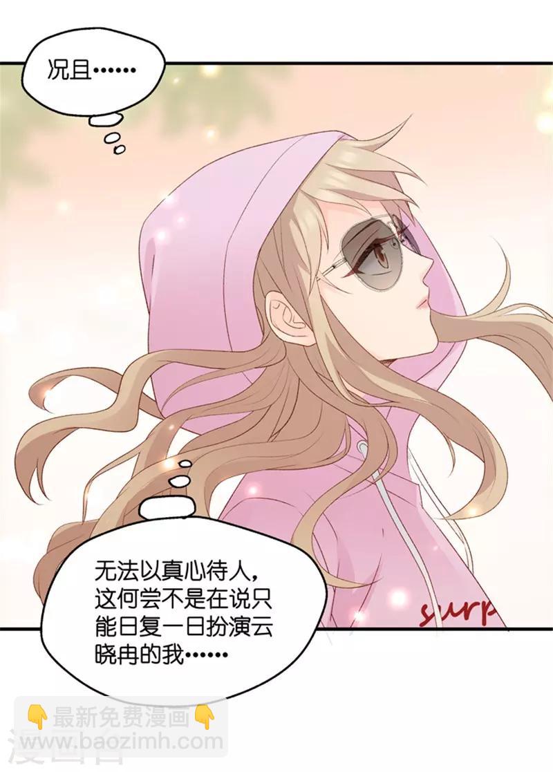 第65话 绯闻风波6-第65话