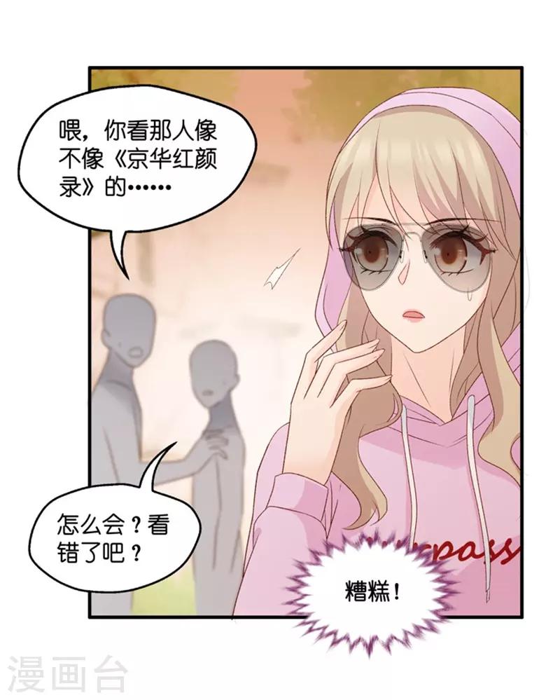 第65话 绯闻风波6-第65话