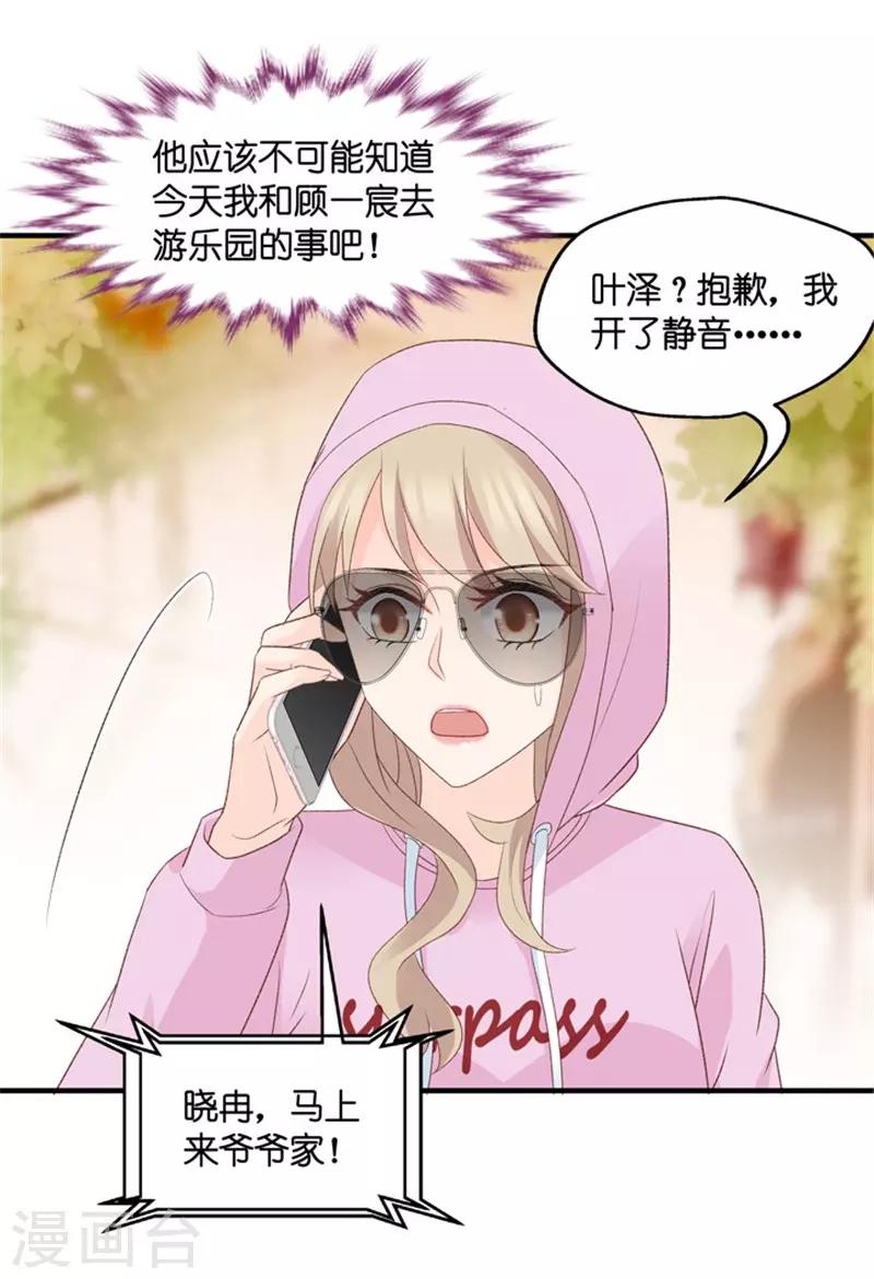 第65话 绯闻风波6-第65话