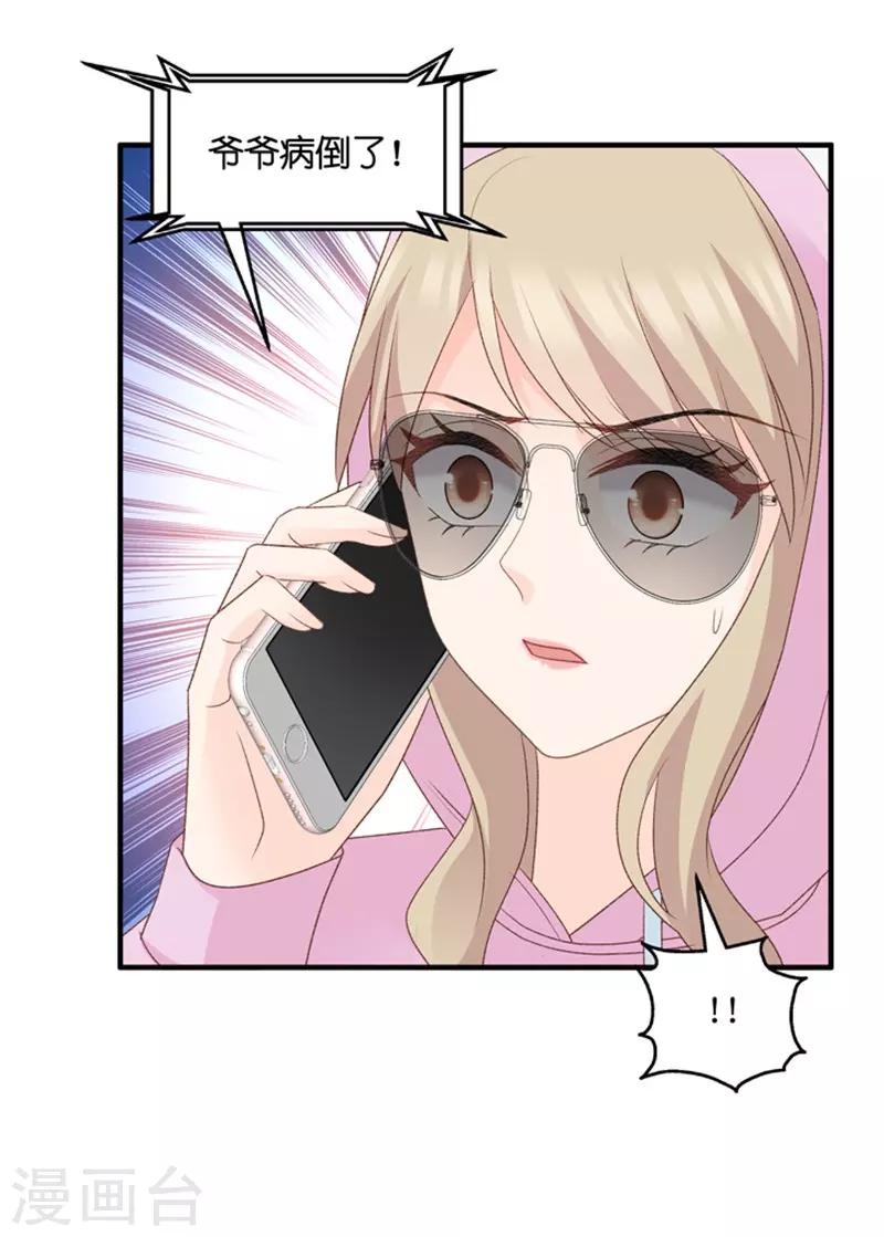 第65话 绯闻风波6-第65话