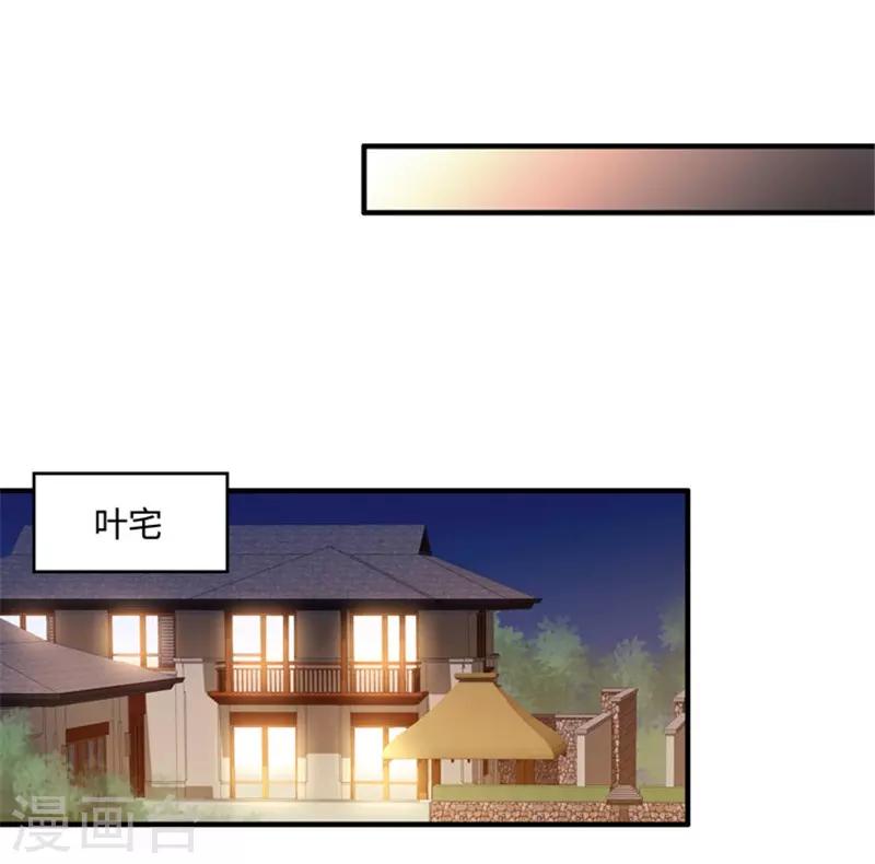 第65话 绯闻风波6-第65话