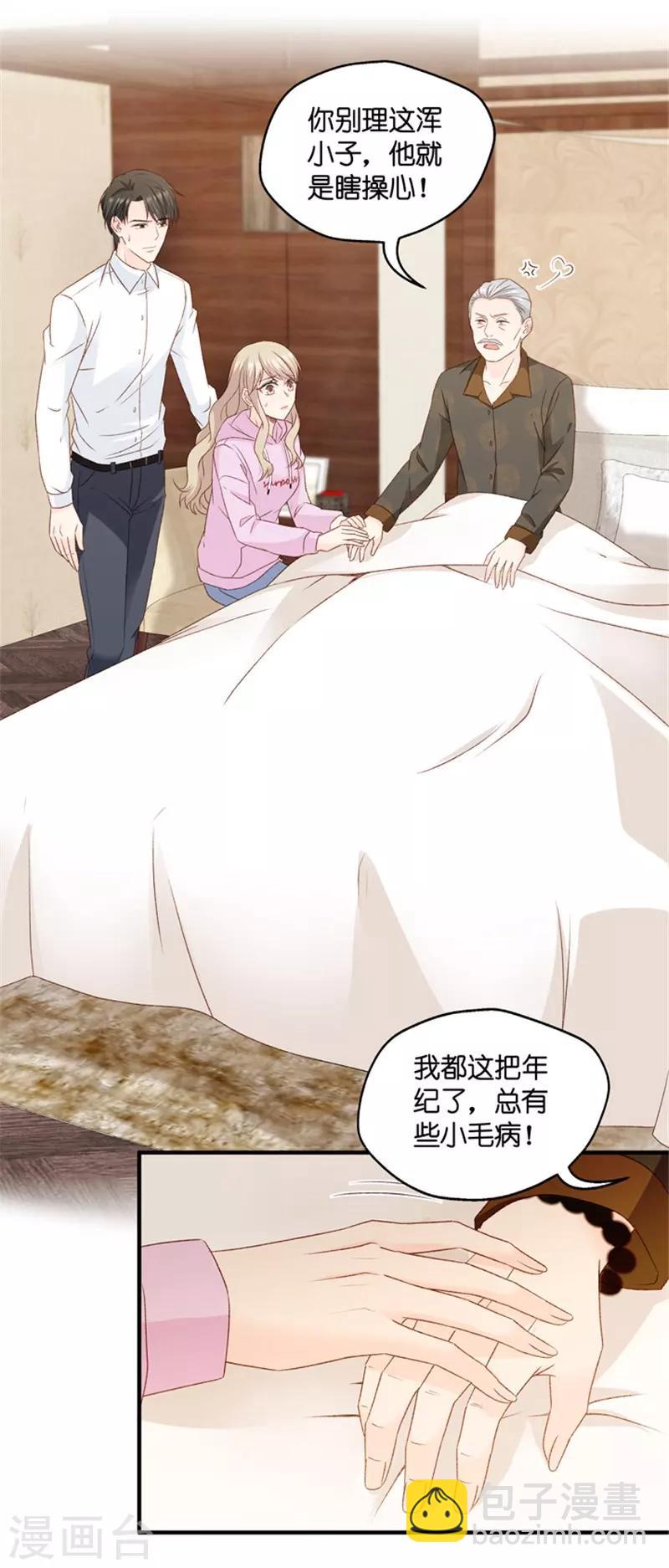 第65话 绯闻风波6-第65话