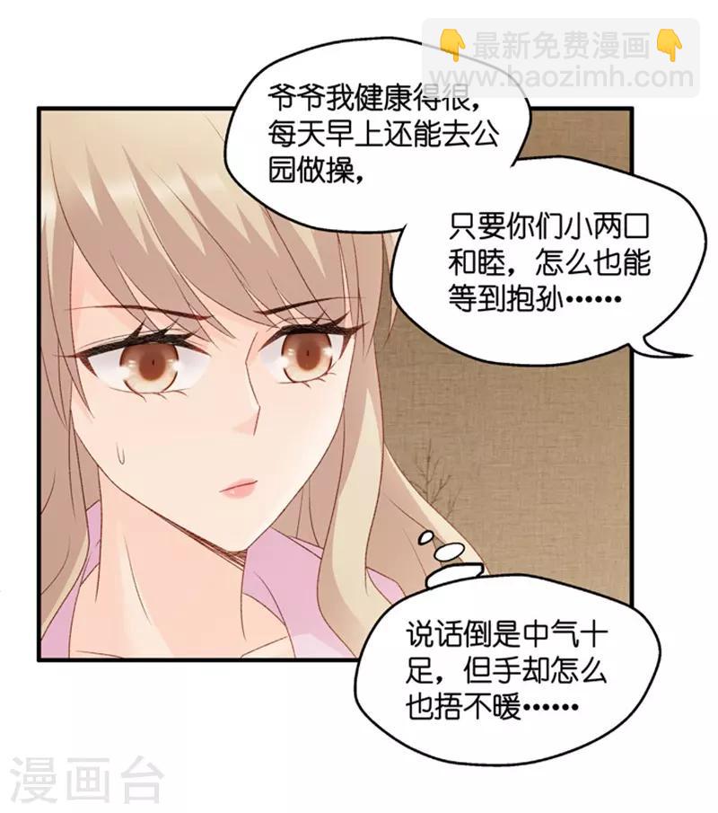 第65话 绯闻风波6-第65话