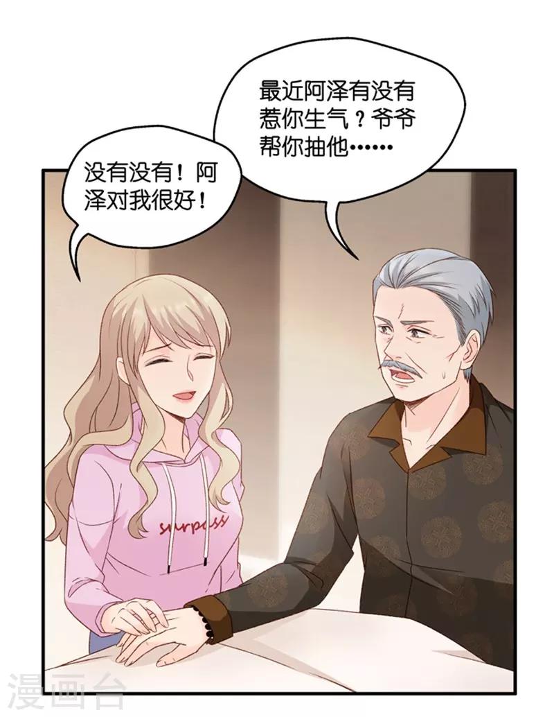 第65话 绯闻风波6-第65话