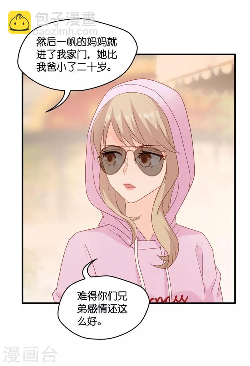 第65话 绯闻风波6-第65话