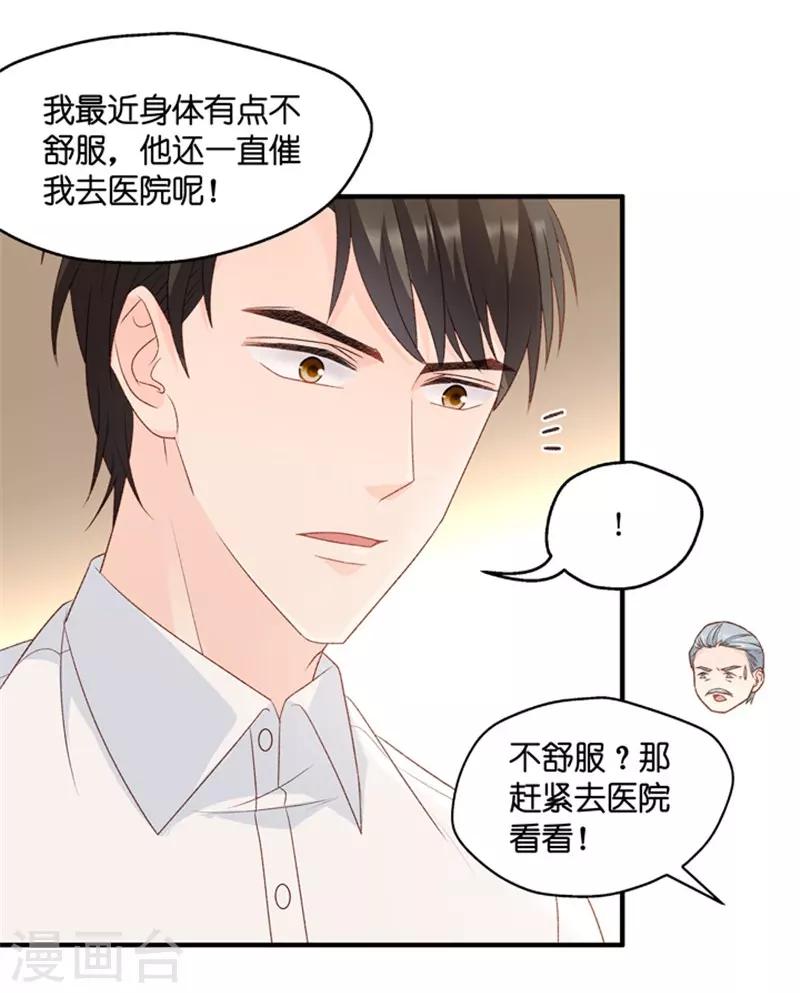 第65话 绯闻风波6-第65话