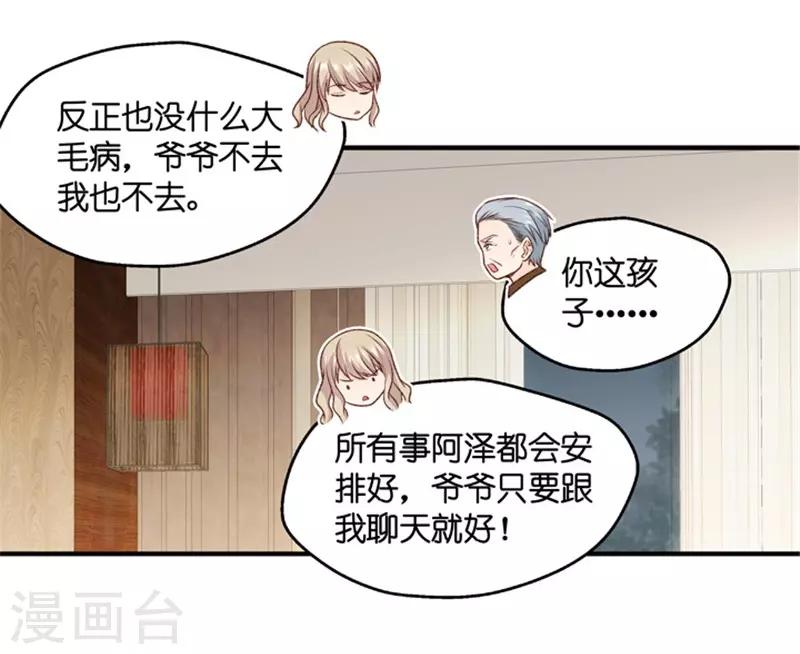 第65话 绯闻风波6-第65话