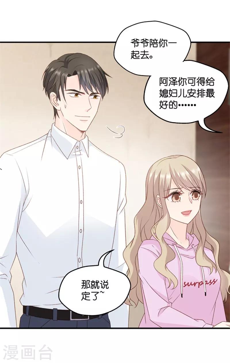 第65话 绯闻风波6-第65话