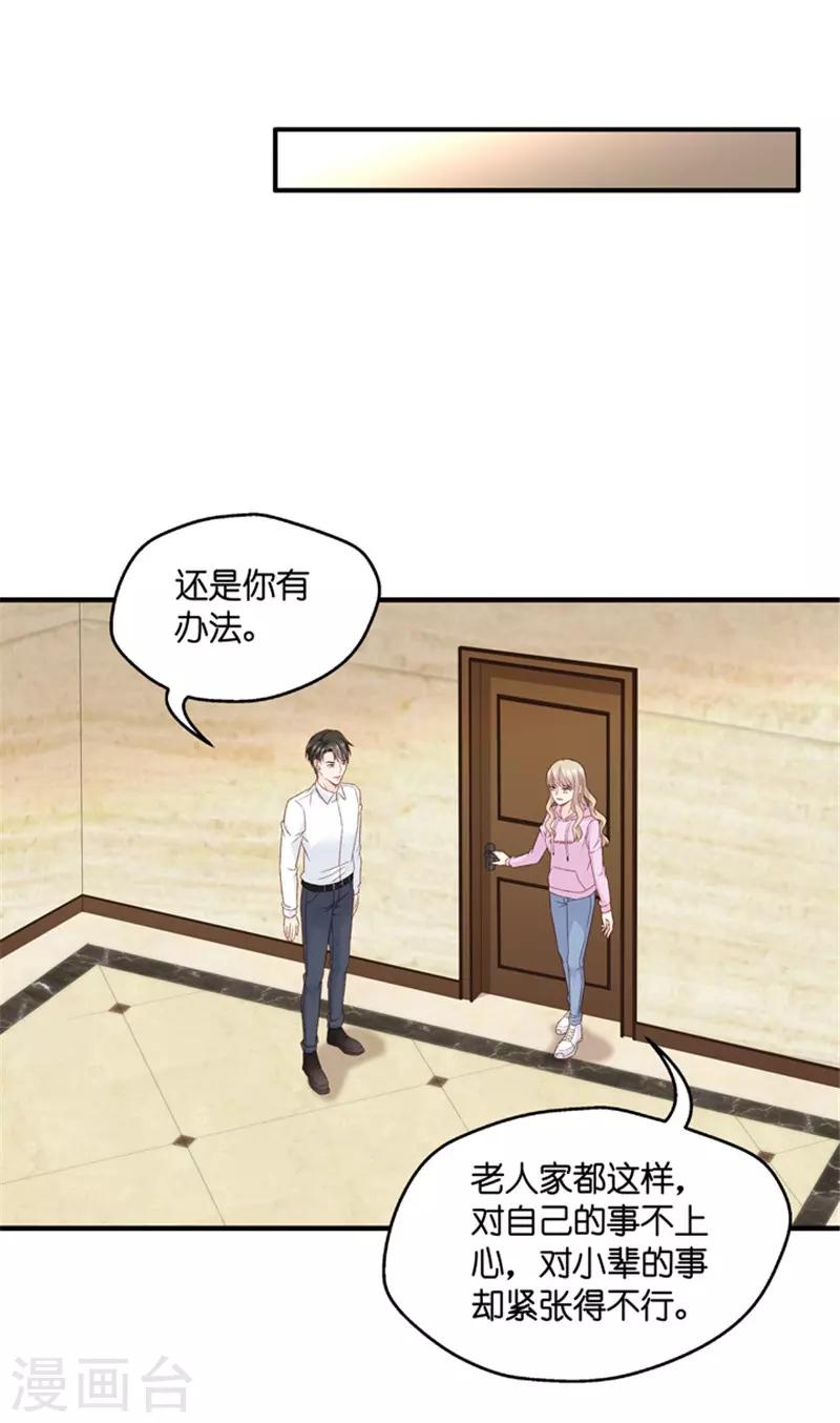 第65话 绯闻风波6-第65话